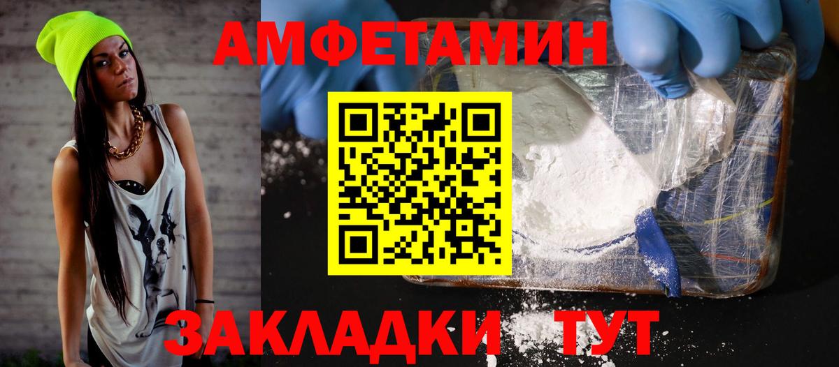 Луховицы  Amphetamine  Вход с VPN  АМФ 98% 