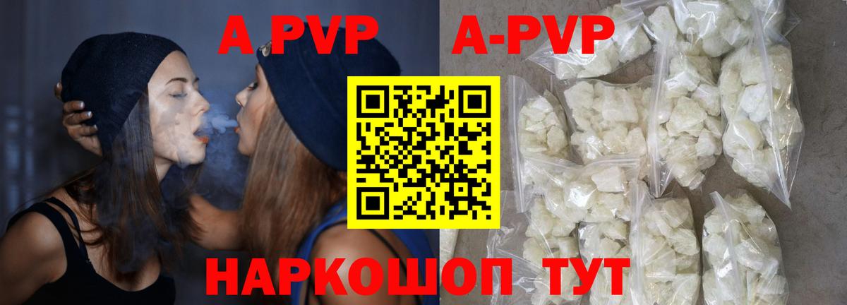 Alfa_PVP Crystall Луховицы