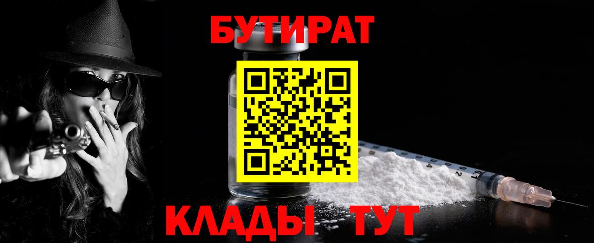 Бутират жидкий экстази Луховицы