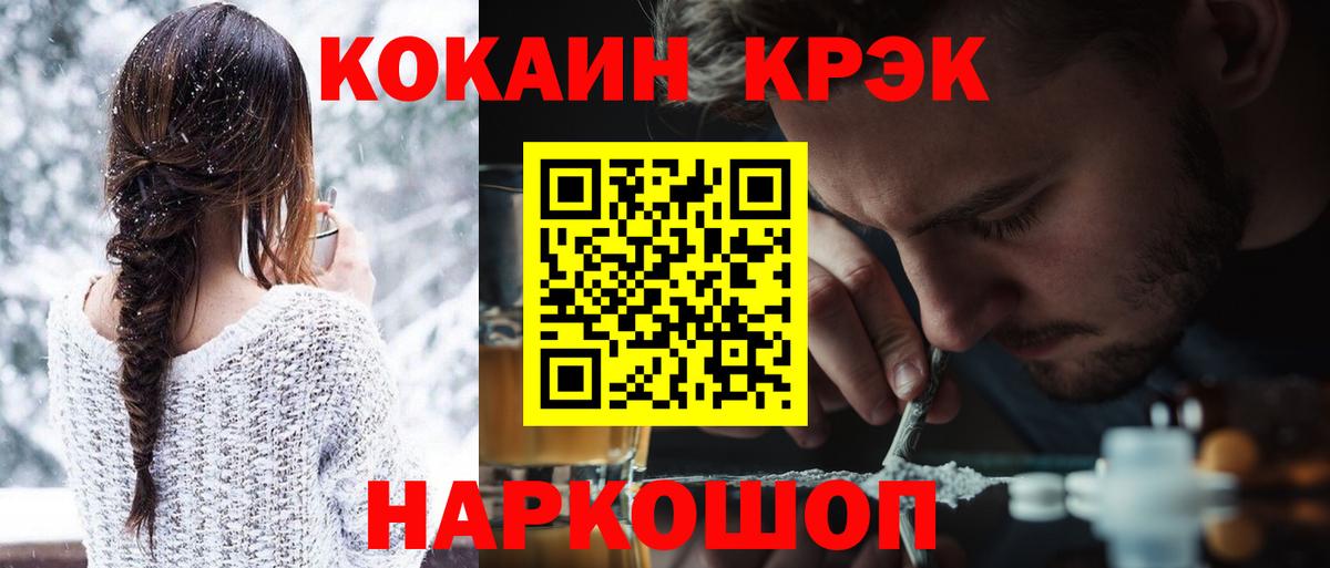 COCAIN  COCAIN 97%  Луховицы  Вход с VPN  Кокаин Эквадор 