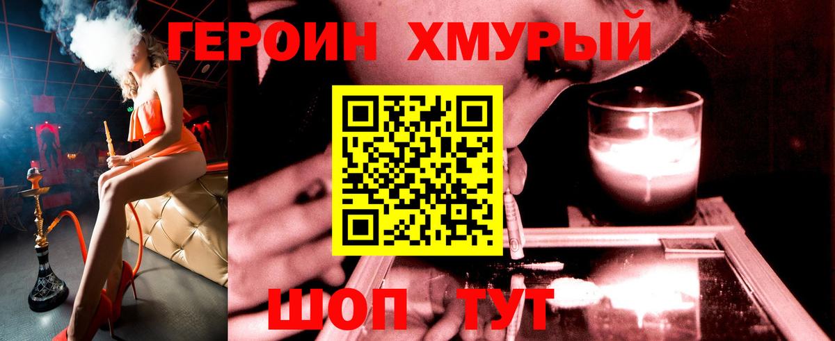 ГЕРОИН VHQ  ГЕРОИН  Луховицы  Вход с VPN 