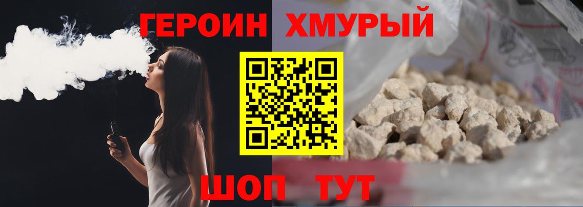 ГЕРОИН афганец Луховицы