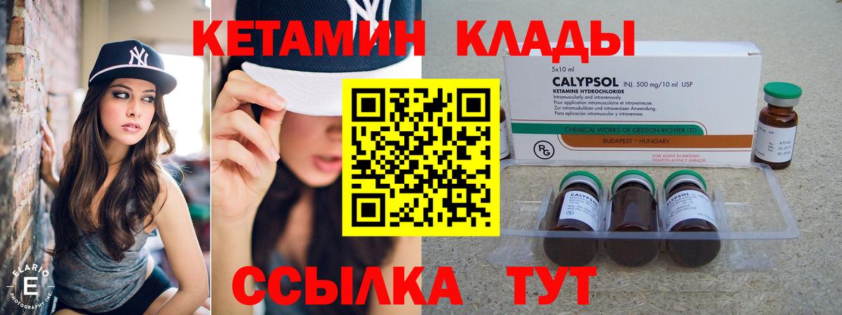Кетамин ketamine Луховицы