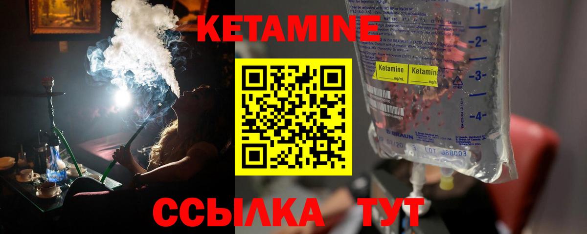 Кетамин ketamine  Вход с VPN  Кетамин ketamine  Луховицы 