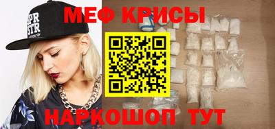 мефедрон VHQ Шелехов