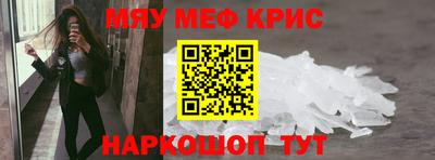 мефедрон VHQ Шелехов