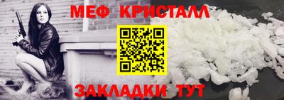 мефедрон VHQ Шелехов