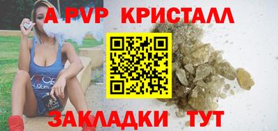 a pvp Шебекино