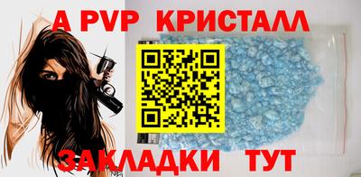 a pvp Шебекино