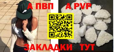 a pvp Шебекино