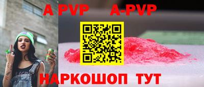 молекула духа Шахты