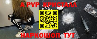 мефедрон VHQ Шелехов