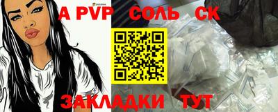 a pvp Шебекино