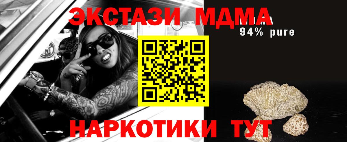 МДМА VHQ  MDMA кристаллы  Вход с VPN  Луховицы 