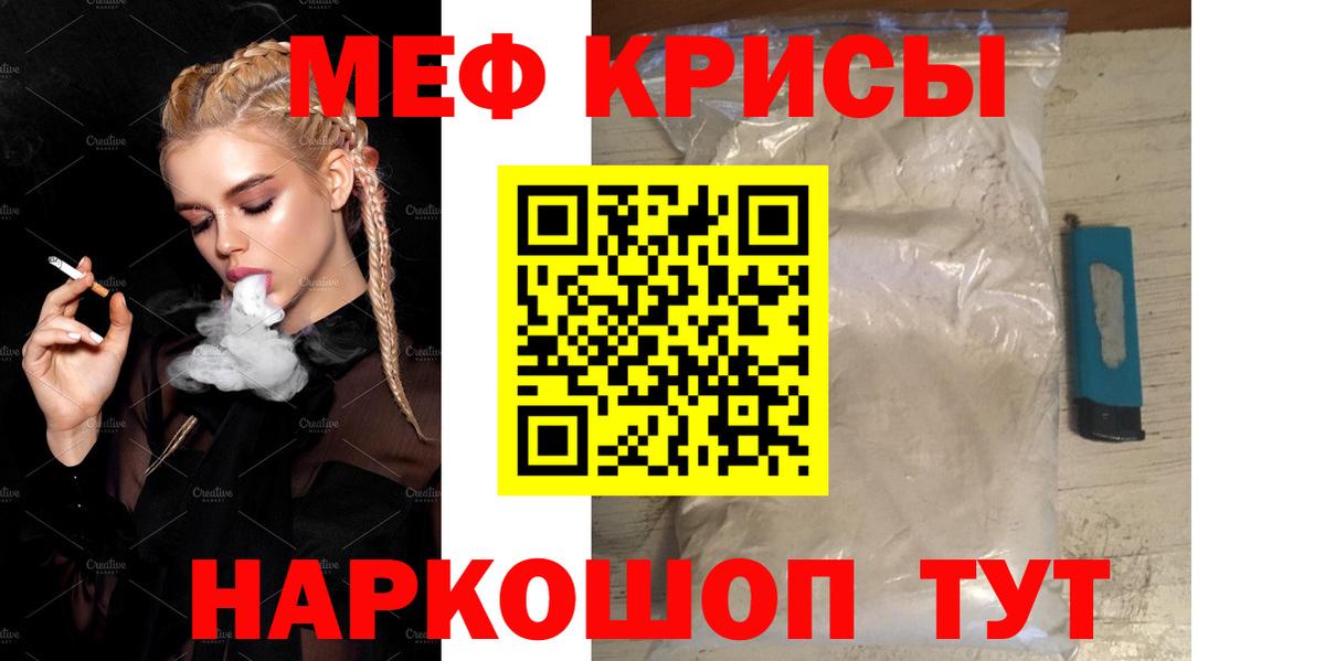 МЕФ  закладка  Вход с VPN  Луховицы  МЯУ-МЯУ мука  МЕФ мяу мяу 