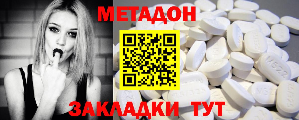 Метадон VHQ  Метадон VHQ  Вход с VPN  Луховицы 