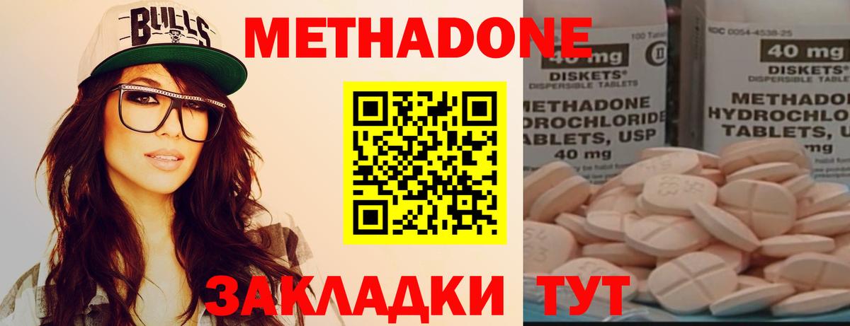 Метадон кристалл Луховицы