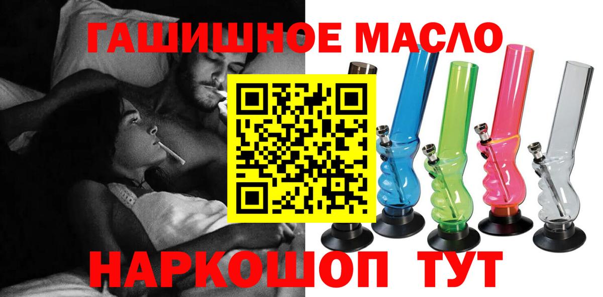 Луховицы  ТГК THC oil  Вход с VPN 