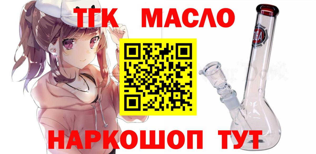 ТГК концентрат Луховицы